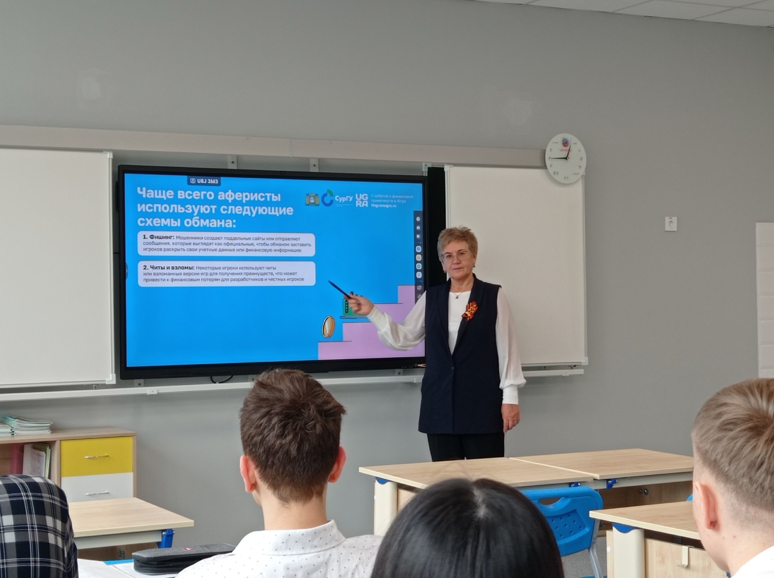«Global money week по-Югорски 2025».